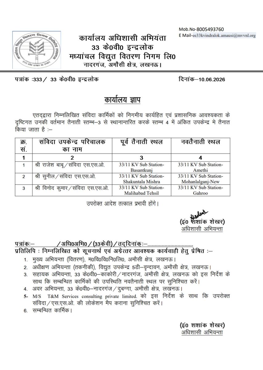 anuragsinghlive's tweet photo. @aksharmaBharat @AKSharmaOffice मंत्री जी देखिये @ZoneAmausi के हाल @MVVNLHQ @MVVNLmd @ChairmanUppcl @Lko_VivekSharma कृपया मामले को गंभीरता से संज्ञान लेकर जांचकर कार्यवाही सुनिश्चित करे https://t.co/qjRaCMSzA6