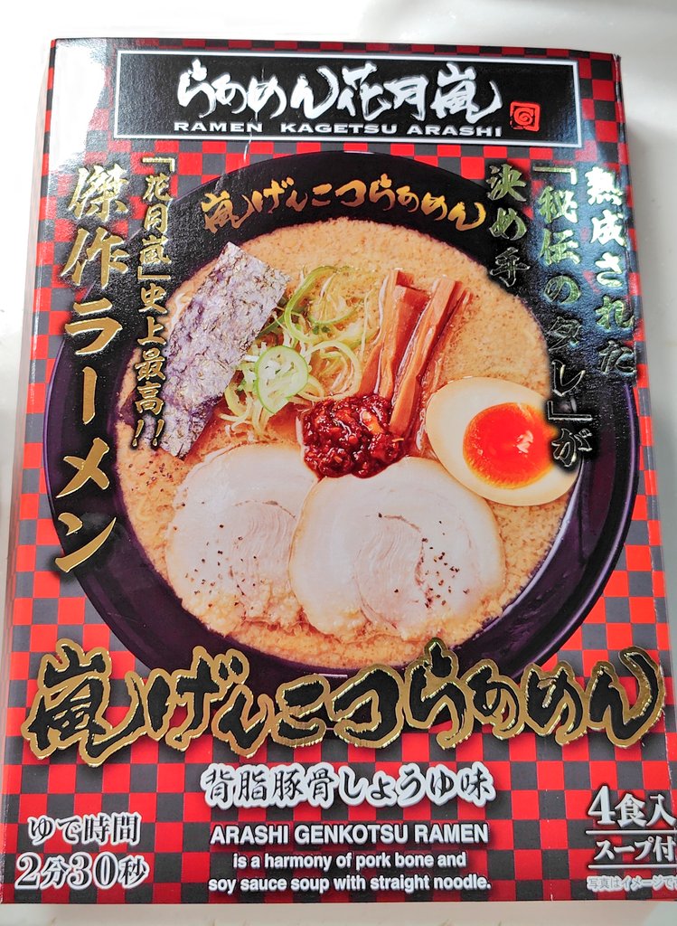 marujasmine's tweet photo. 今日の優待ディナー

フルキャストHDのらあめん花月嵐

自宅用調理セットの乾麺とスープ。
店ではなかなかできないトッピングもりもりにしてみた。
自分一人分ならまだしも、家族分作るならトッピングの種類が多くてもモチベ上がる。

もちろん、もやしはデスソース炒め（これだけは自分仕様） https://t.co/WnYZY45jts