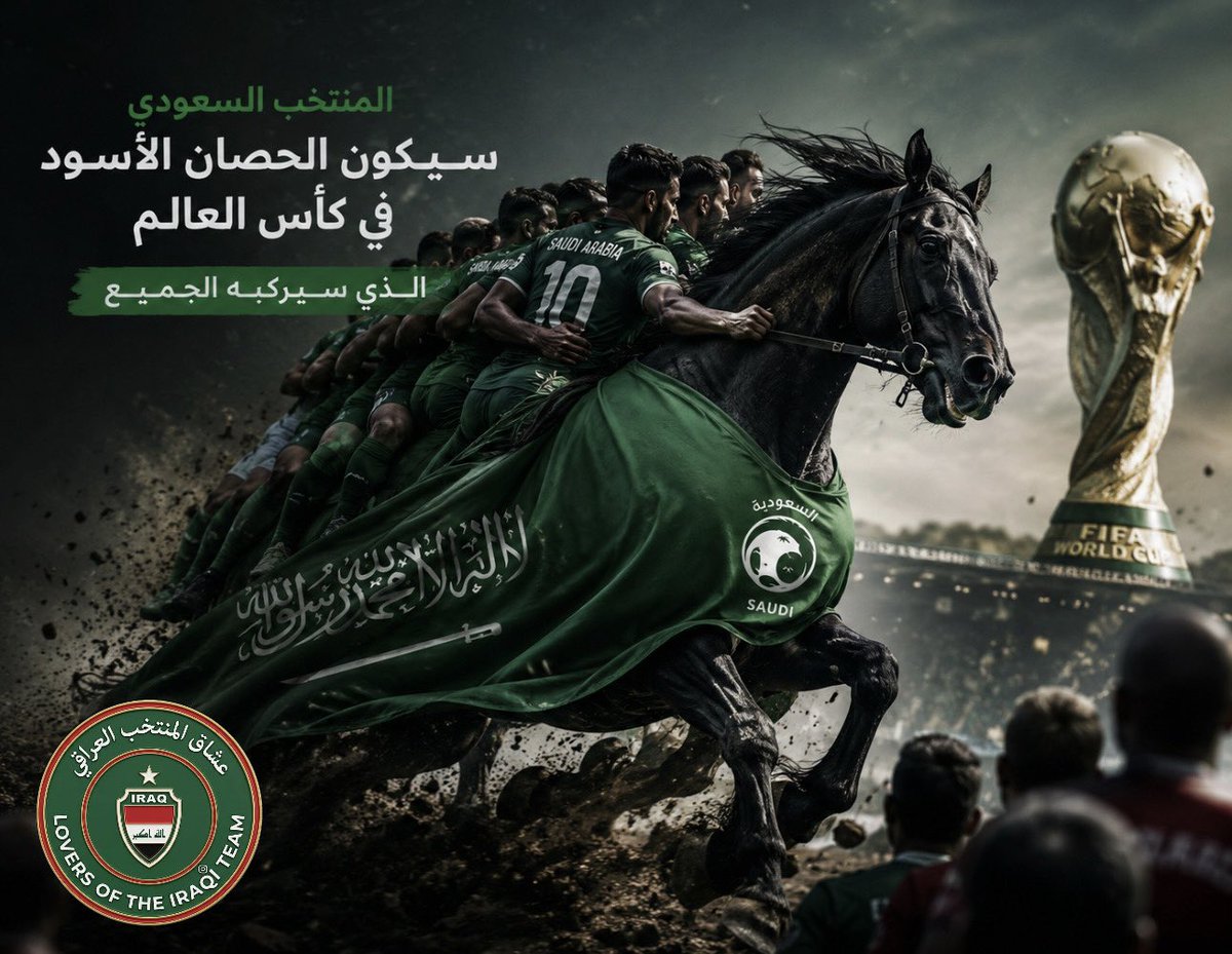 عشاق المنتخب العراقي🇮🇶 tweet media