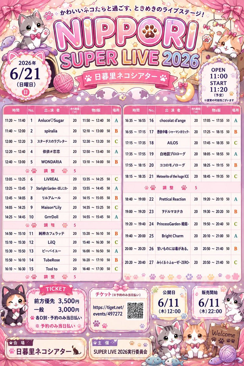 HCPL_aki's tweet photo. ライブタイテ🗓️
来て欲しい！ https://t.co/1cYAbP8GAG