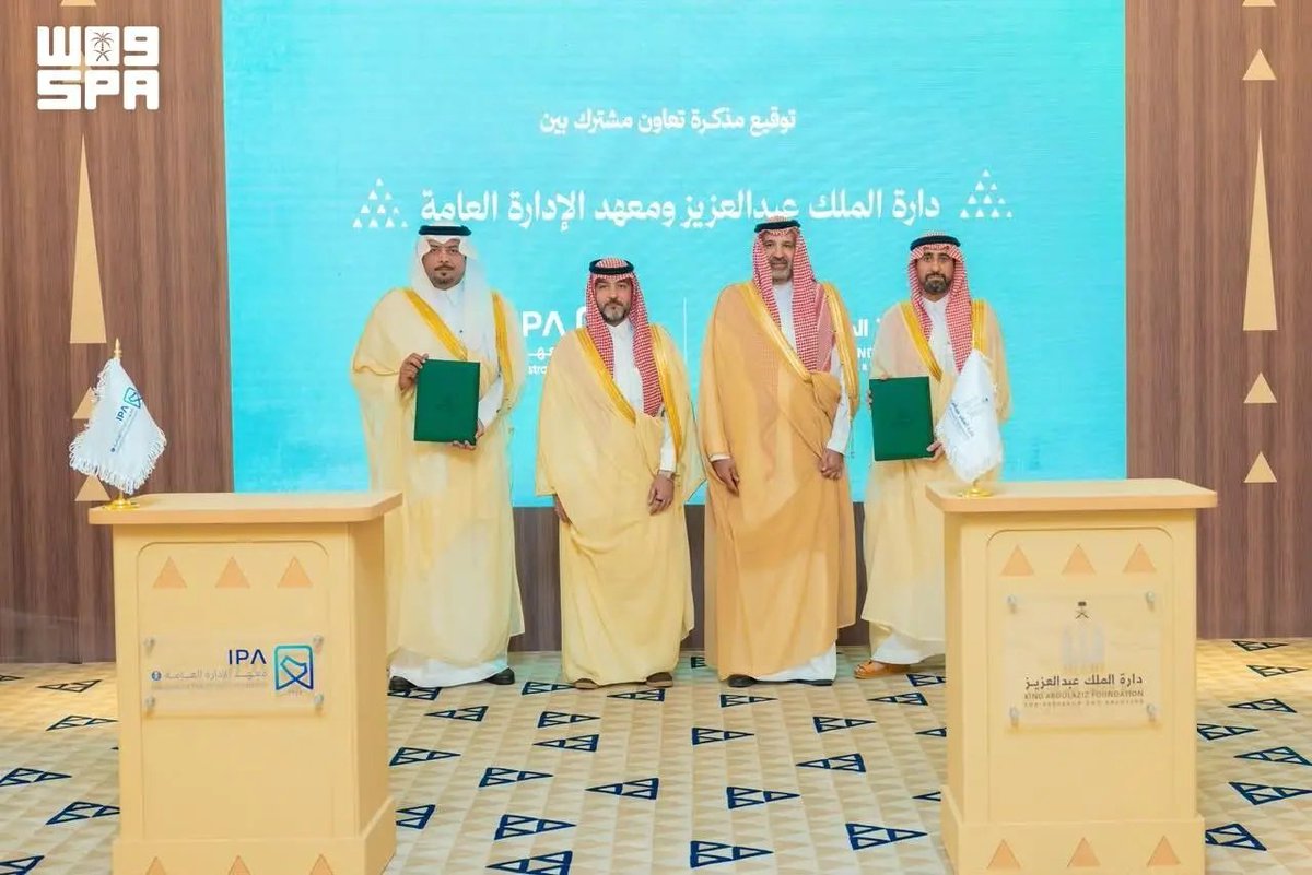 SPAregions's tweet photo. دارة الملك عبدالعزيز تتسلم أرشيفًا رقميًا من معهد الإدارة العامة.
https://t.co/4Hlh4If1jO
#واس https://t.co/omBDinGIYV