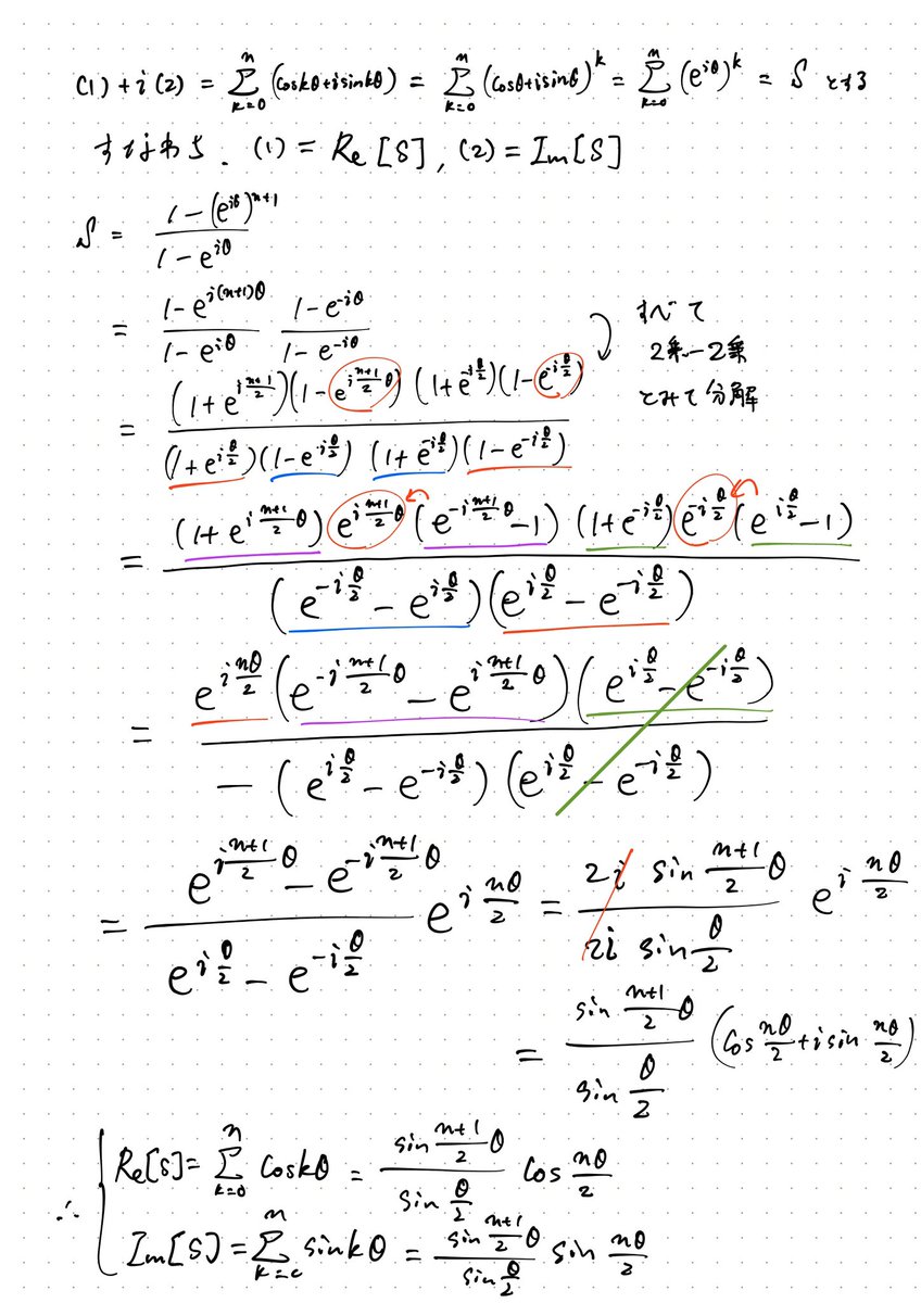 Oliver_phys's tweet photo. 分母の実数化のタイミングから和と差の積に分解したらわりかし楽しかった https://t.co/jnI0QbvE4r