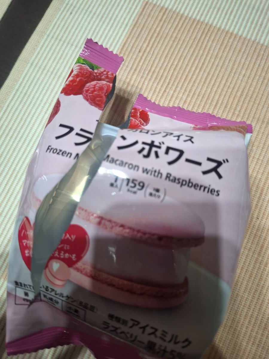 うーま！！(撮る前に食べた)