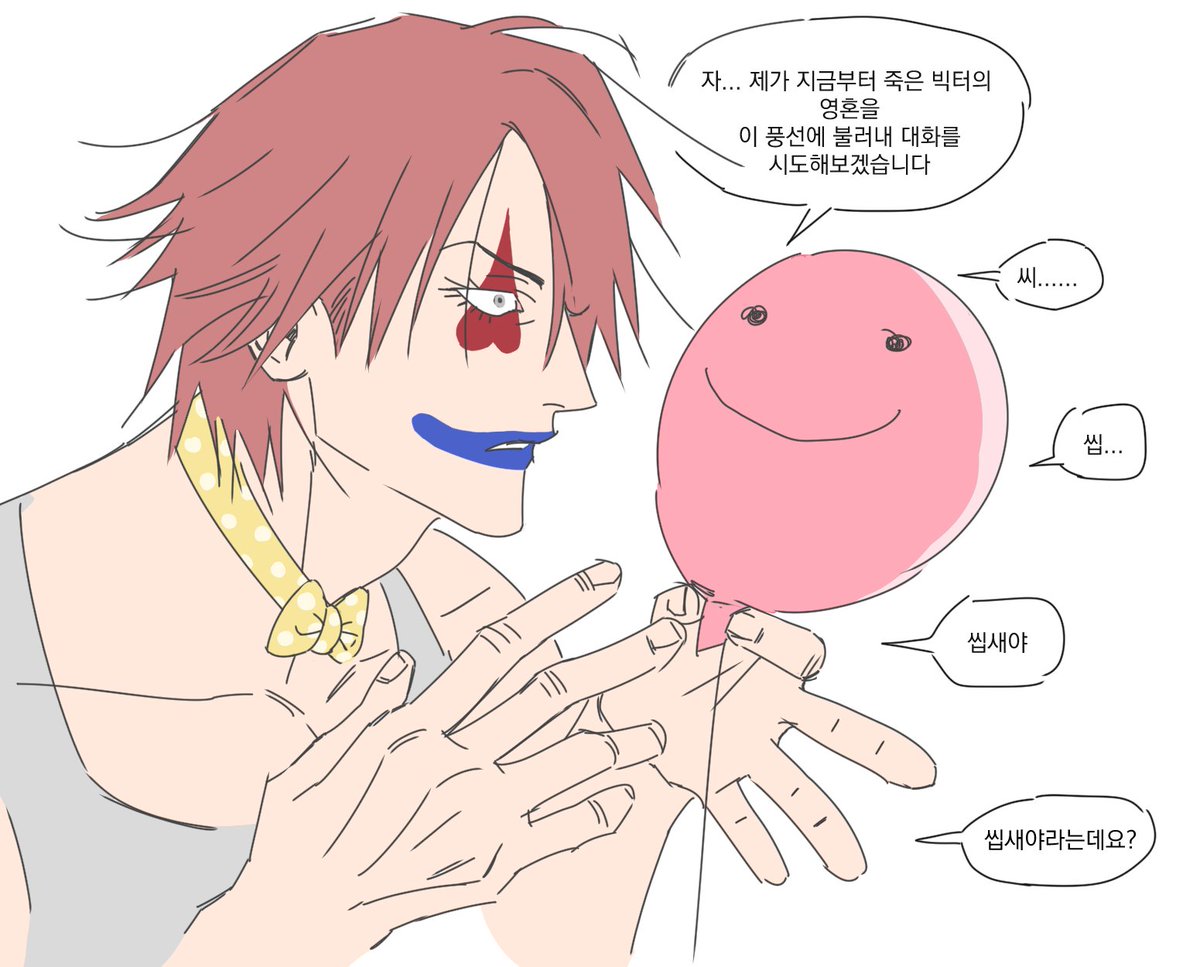 vbcdfn's tweet photo. 광대 OC https://t.co/VDKeub74Pp