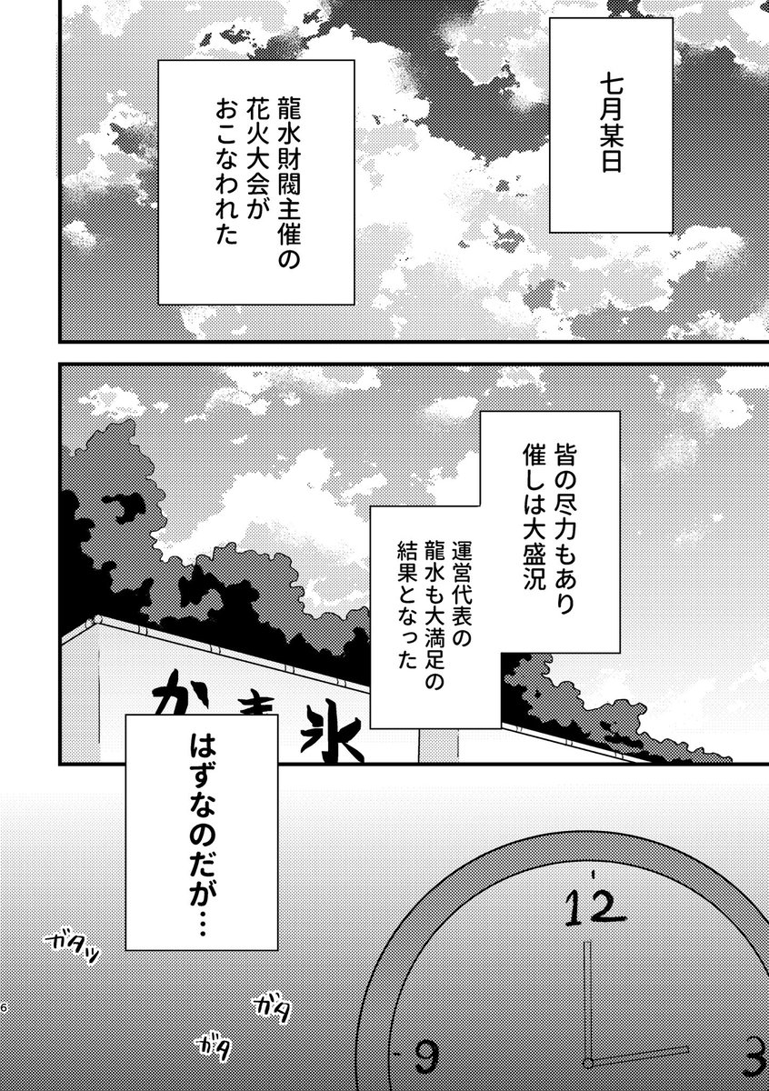 muti_777's tweet photo. 7/5  新刊サンプル
星に願いを2026_day2  再会の理由

「兄弟そろって上を向け」
SAI龍/A5/60p/会場頒布700円(予定)
様子のおかしい弟を心配する兄の話です

ツリーに続きと部数アンケートがあります(1/5) https://t.co/P2vsxhjbYP