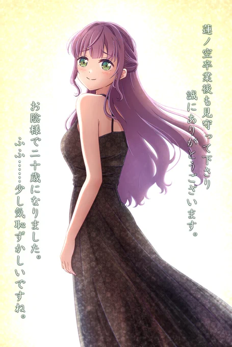 ᕼᗩᑭᑭY ᗷIᖇTᕼᗞᗩY 乙宗梢(20)「私は……幸せ者です!」 #乙宗梢生誕祭2026 #乙宗梢 #蓮ノ空美術部