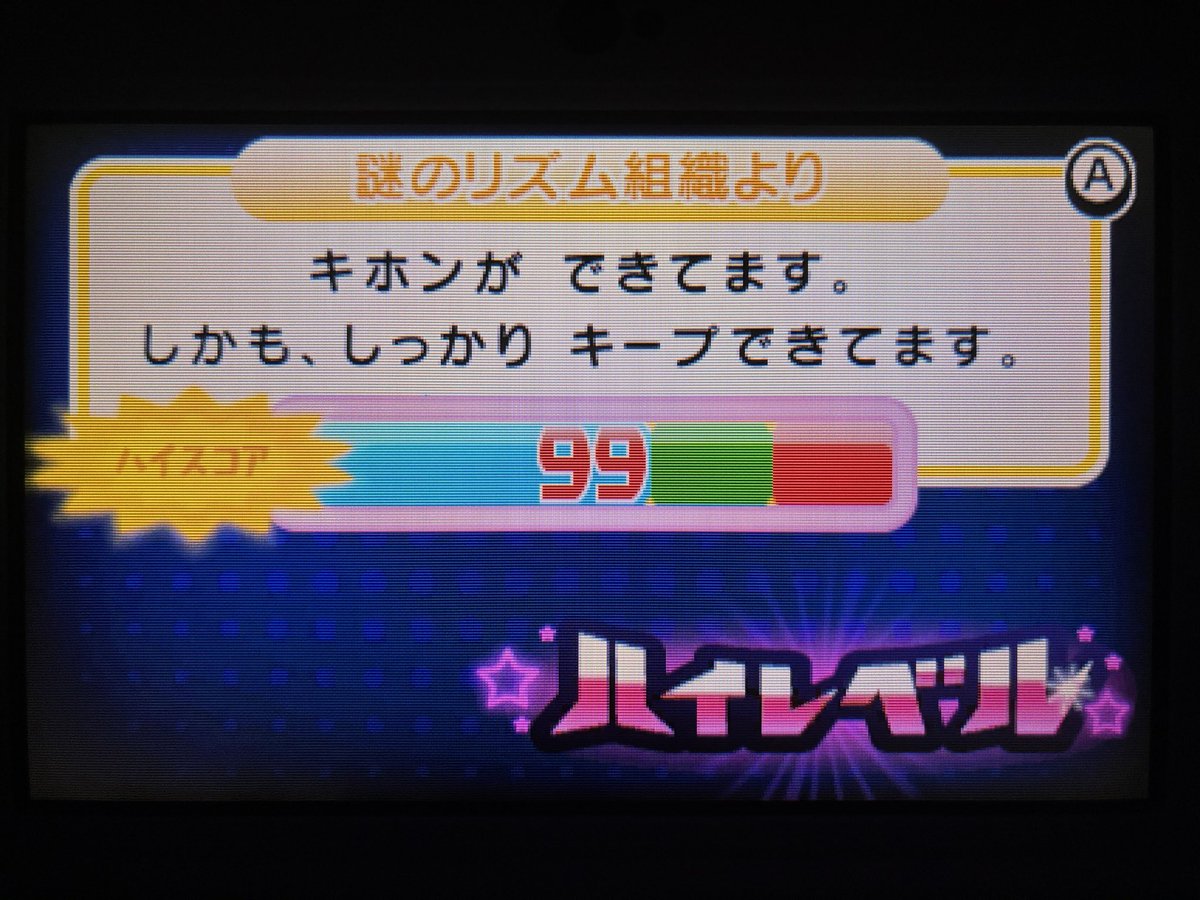 mo_pyi's tweet photo. ライトリミックス　99点後半！！！！！

得意かつ好きなゲームが多かったので、あっという間に取れました！
これでALL99点(後半)まで残り2ゲーム！！！ https://t.co/10wJVAbTAc