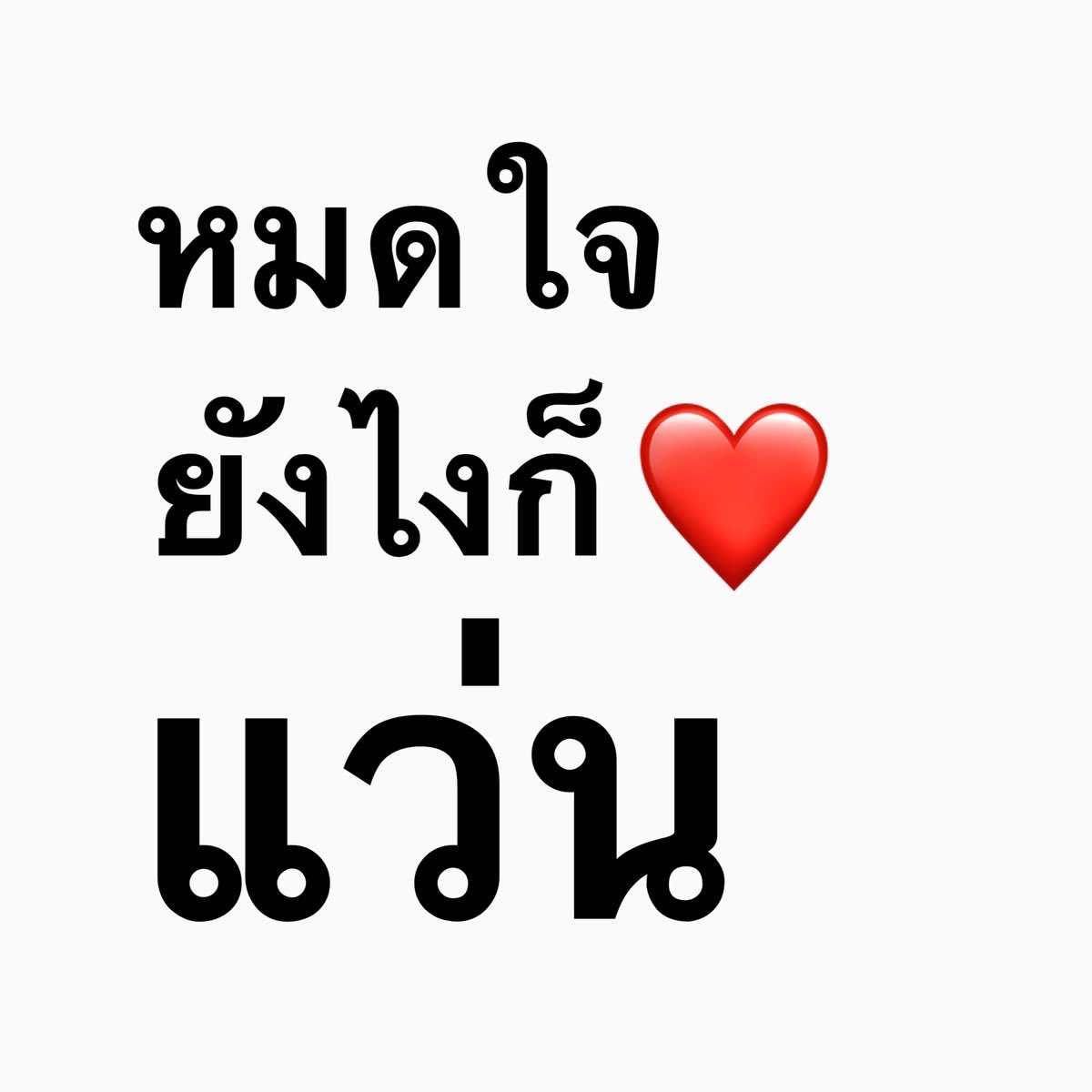 swtsng_'s tweet photo. https://t.co/pwK0RkyCmu