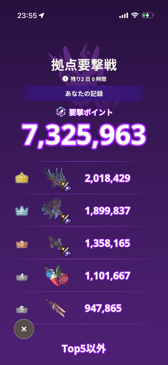 おつかれーしょん！！