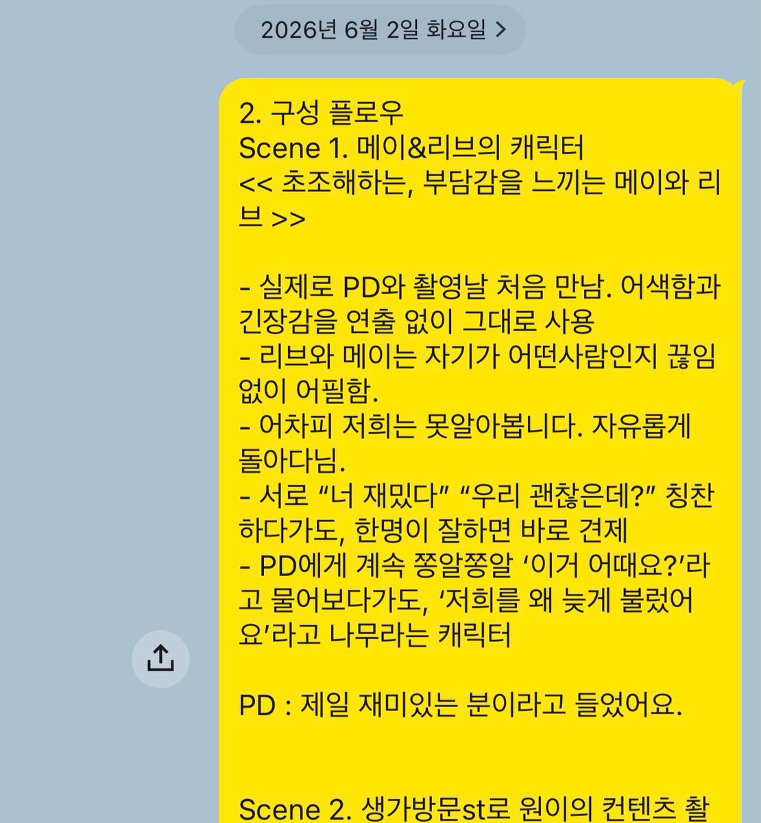 045a42's tweet photo. 260614 솔파스튜디오 IG #리센느 

연습생 데뷔기념 비하인드)
연습생편은 다른편에 비해 이야기 구성이 적다. 연습생편 특성상 컨셉을 잘 잡으면 구성은 뼈대만 있어도 되기때문. 컨셉잡고 촬영중 계속 피드백을 하다보면 캐릭터들이 알아서 움직이는 구조가 된다. 자율주행 모드 on.

촬영 30분전쯤 처음 만났는데 ‘요즘 둘만 있어서 돈독해졌어요’ 라고 말 하는 연습생들. 속으로 나이쓰를 외치며 컨셉 설명하고 촬영 시작.