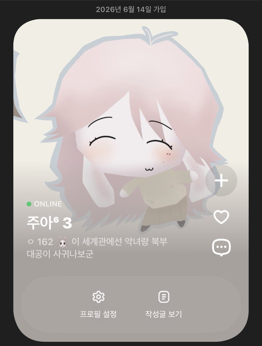 bbuxull's tweet photo. #가인고_엔딩
#주아아랑해챌린지
트친하싷분 ㅜ.ㅜ https://t.co/4quS7pvOIY