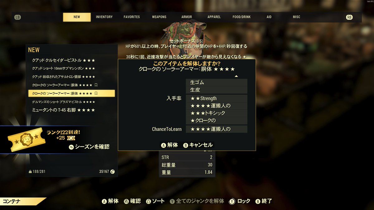 FO76_BOYYjp's tweet photo. みんな、☆４をバラす時はｲｱｧ↑ｲｯｯて力入れてやるよね？
#Fallout76 https://t.co/b69FLwis3c