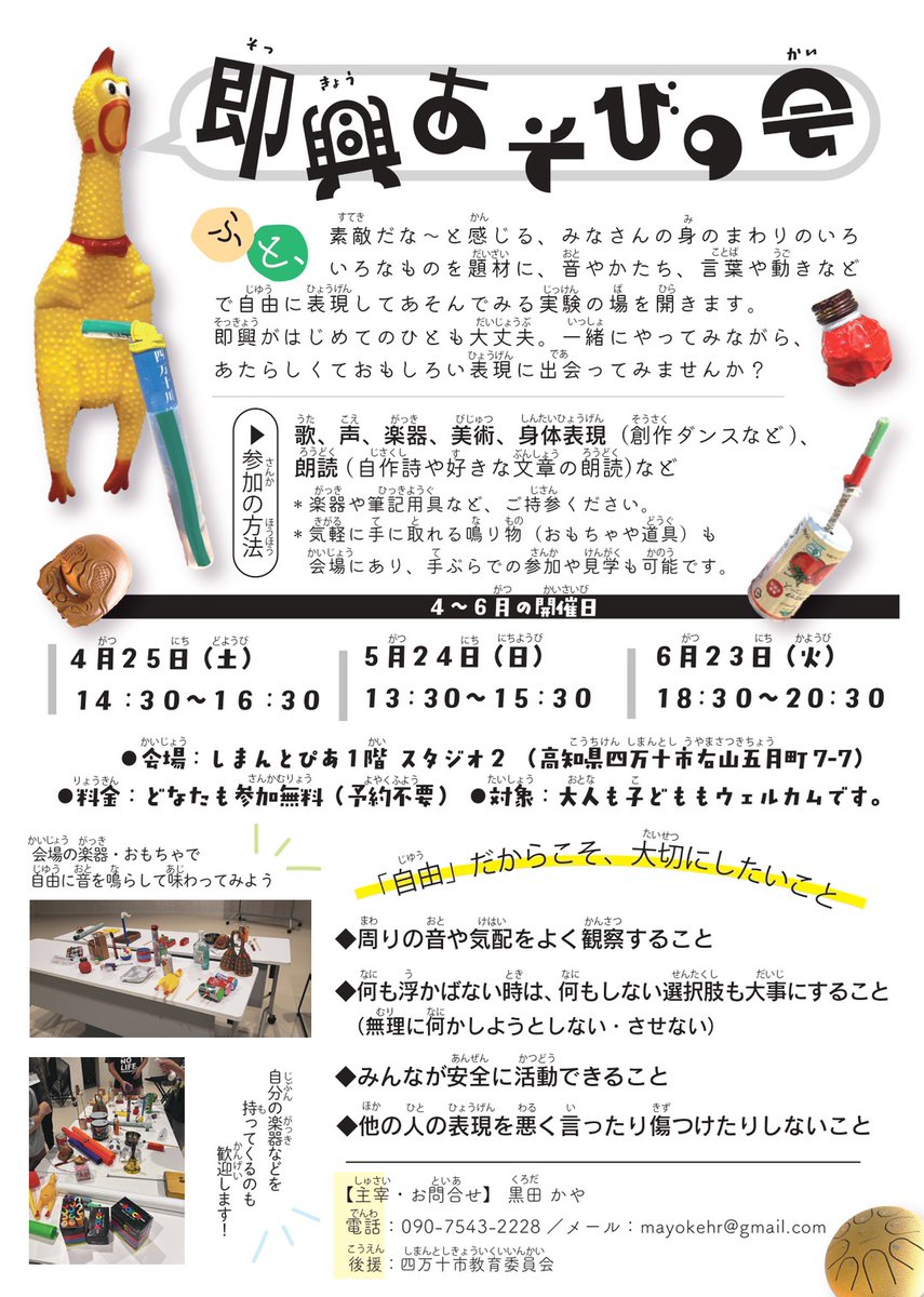 mm20021225's tweet photo. 6月23日は　しまんとぴあ https://t.co/orxvvXLJWF