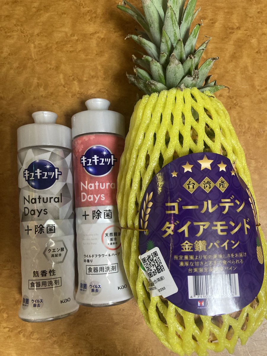 _boncham_'s tweet photo. ゲーセンでパイナポーとったごり🦍
洗剤は旦那様が100円でとってたから1本持ったごり🦍
楽しかったごり🦍 https://t.co/qur6J0YPtT