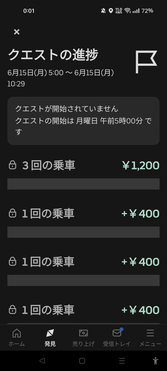 yodaka_uber's tweet photo. サッカーのクエスト、いいお値段だが、雨だし静観。 https://t.co/Llsi68hVI4