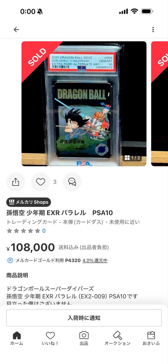 ex2-009悟空 パラレル10万超えてるじゃねーかー‼️‼️ この黒い
