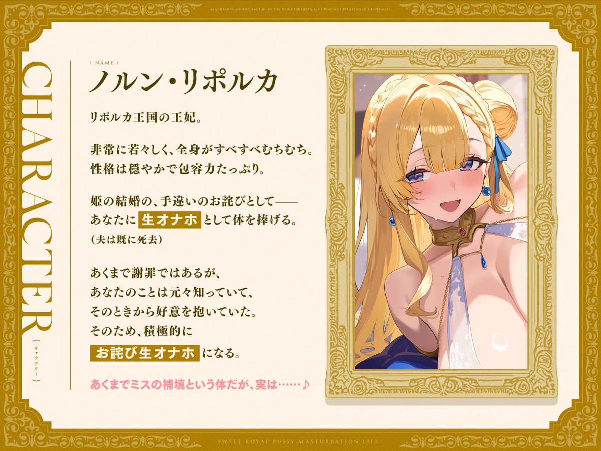 bousaba_4d's tweet photo. 防鯖潤滑剤の新作販売開始しました！

手違いで国のお姫様との婚約が破談に！
そのお詫びとして……王妃（つまりママ）のむちむちな体を、生オ〇ホにさせてもらえることに♪
あまあま“ロイヤルママオ〇ホ”音声♪

CV:沢野ぽぷら様

URLはツリーから！ https://t.co/l3KV6eCafi