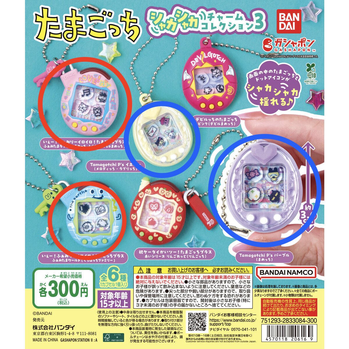 eighter_3242's tweet photo. たまごっちシャカシャカチャームコレクション3 交換

譲）⭕️
求）🔵又は定価+送料

お気軽にお声掛けくださいm(_ _)m https://t.co/Qq52WOUyG9