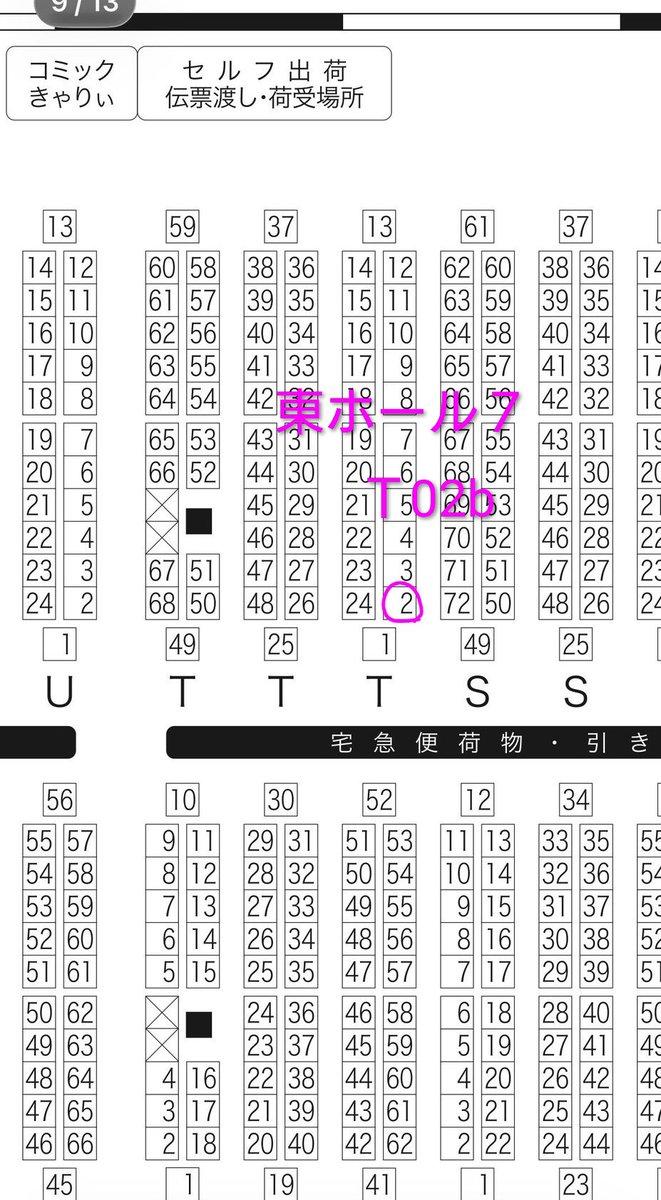 おなつ (@naturin3270) / Posts / X