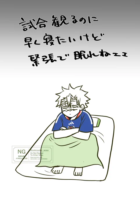 ⚽️緊張ォ 