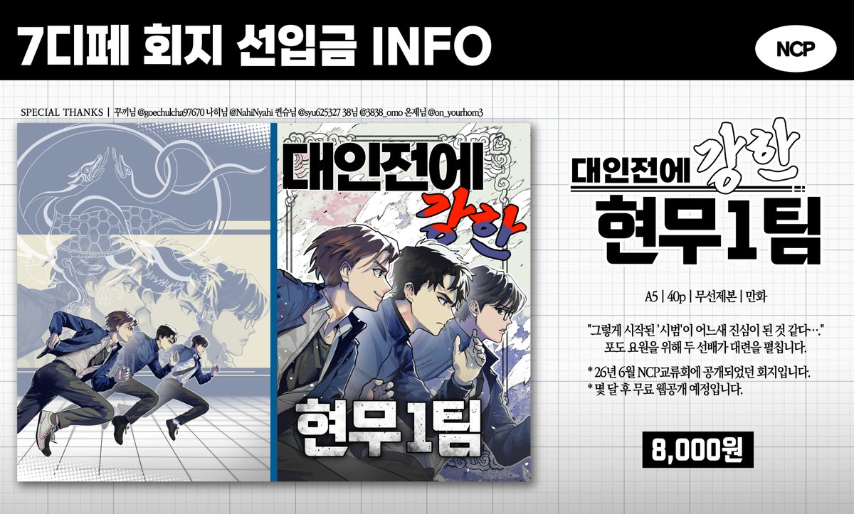 solasido_escape's tweet photo. [7디페] NCP 교류회 회지 선입금
교류회에 들고갔던 액션 회지 판매합니다! 잘부탁드립니다!
부스 위치는 추후에 타래로 안내드리겠습니다!

샘플: https://t.co/LbH2siDTqq

현장선입금 폼 링크: https://t.co/RQRcjVjsUi
통판 폼 링크: https://t.co/wWFHkLpuXN

기간: ~ 6/30 23:59까지 https://t.co/g8AgCVbkpc