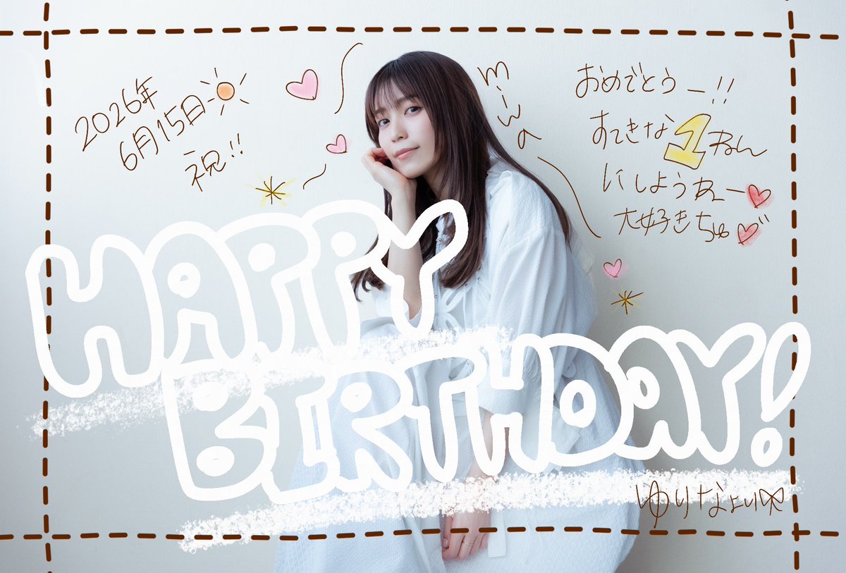 miwaaa0430's tweet photo. 🫧☁️𓏸︎︎︎︎⁡𓈒𓂃    miwa    𓂃𓈒𓏸︎︎︎︎☁️🫧⁡
     
        HAPPY BIRTHDAY❕❕
         これからも、ずっと
        miwa色で染めてね ⸝꙳

🫧☁️𓏸︎︎︎︎⁡𓈒𓂃    yurina   𓂃𓈒𓏸︎︎︎︎☁️🫧

         #miwa #miwa生誕祭 https://t.co/evAF0yCR2o
