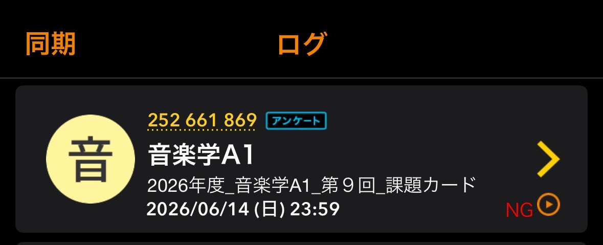 mmrmt_o7's tweet photo. ギリ間に合わなかった死にたい https://t.co/6nkcrzp7sp