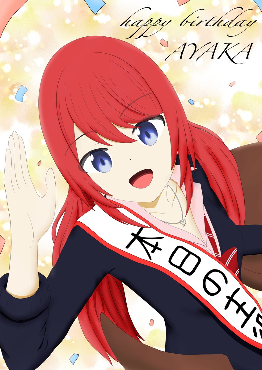 maruri_creator's tweet photo. happy birthday2026🎂 
#あやひなFAM 
#あやかアート 
#彩香生誕祭コラボウィーク https://t.co/bf8j2woNnp