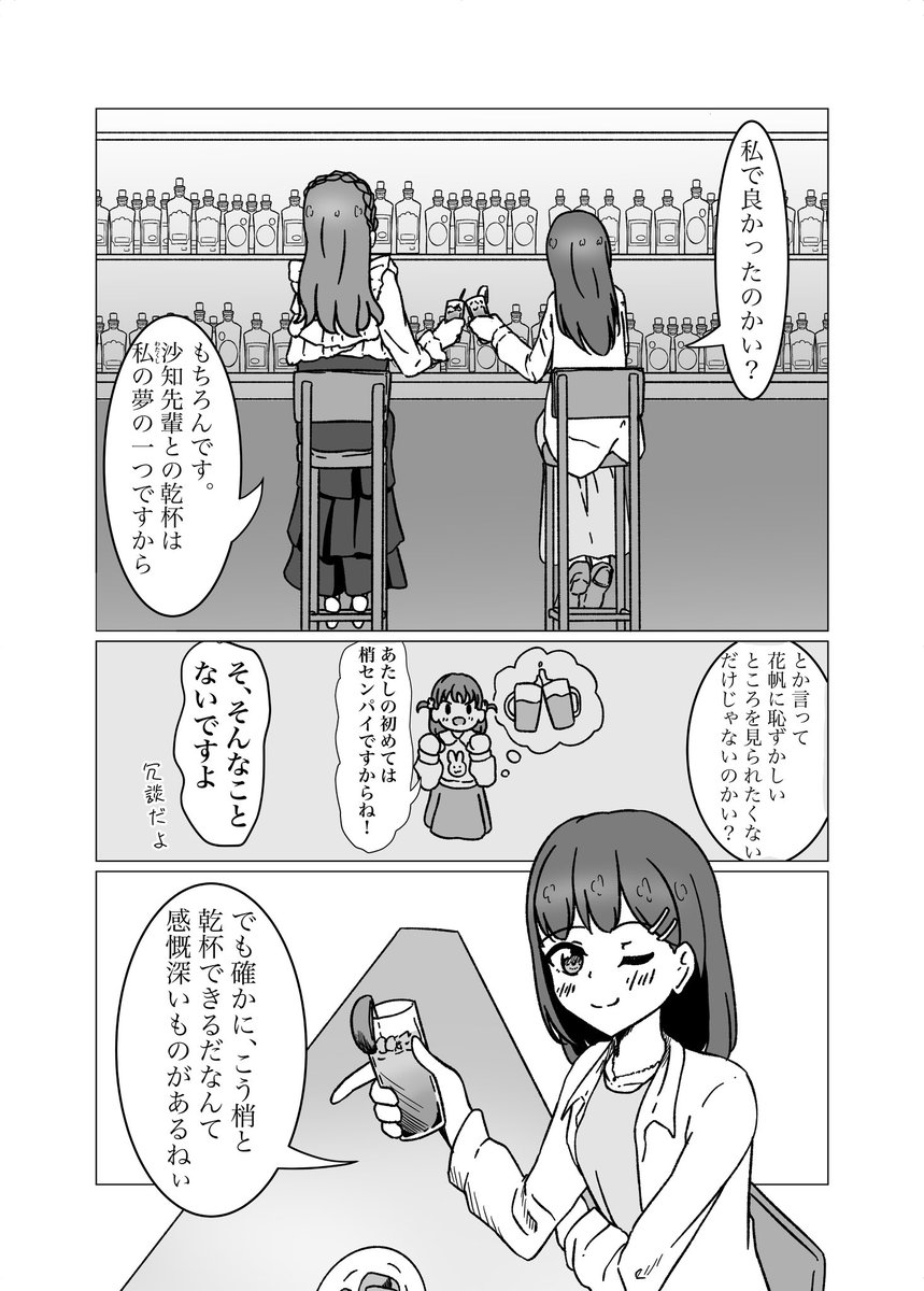 梢先輩、20歳のお誕生日おめでとう🎉

#乙宗梢生誕祭2026 
#乙宗梢誕生祭2026 
