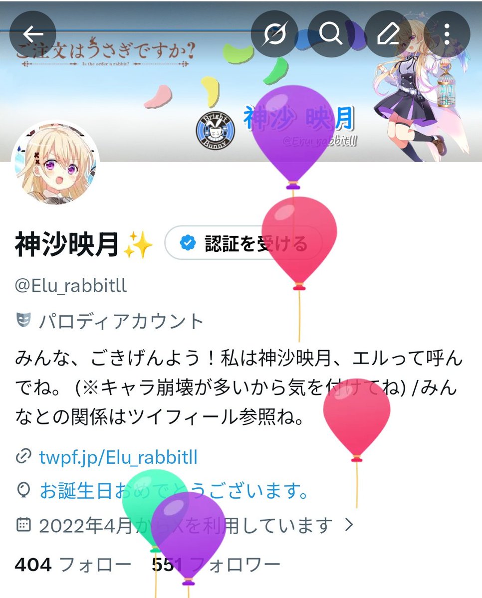 Elu_rabbitll's tweet photo. ふわふわバルーンが飛びだした！ https://t.co/LuIMFALLlU
