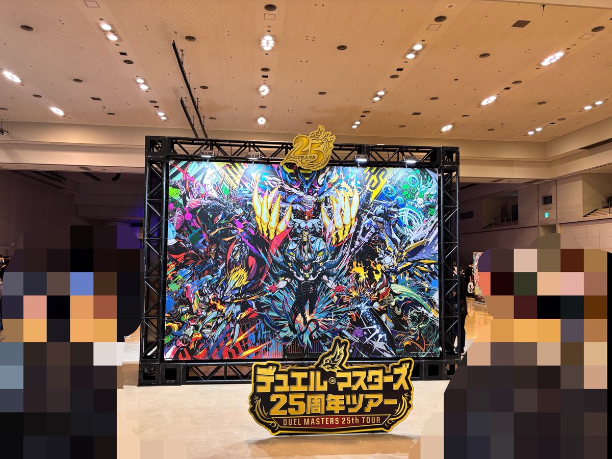shrass_t's tweet photo. デュエルマスターズ25周年ツアー参加しました！
各イベントはもちろん、25年の振り返りや音楽祭もみんなで盛り上がれて楽しかった！
松本大先生のこれまでとこれからの話も聞けて、本当にデュエマを大好きで25年間生きてて良かった！
これからもデュエルマスターズと共に歩んで行きたい！超感謝！ https://t.co/dW9fyACYqJ