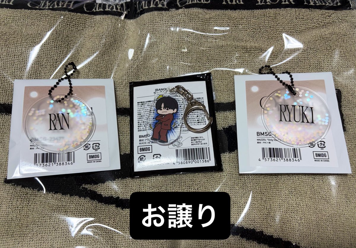 Rico3re's tweet photo. MAZZELランダムチャーム交換、異種交換

【譲】
セイト（アート）
リュウキ（イルミ）
ラン（イルミ）

【求】リュウキ（アート）

手渡し交換希望🙇‍♀️
※MAZZELファンミ申込中
※サマソニ大阪参加予定
※HANA9/17

お気軽にお声掛けください🙇‍♀️
#MAZZEL
#MAZZEL交換
#MAZZELランダムチャーム https://t.co/74rEQVx97e