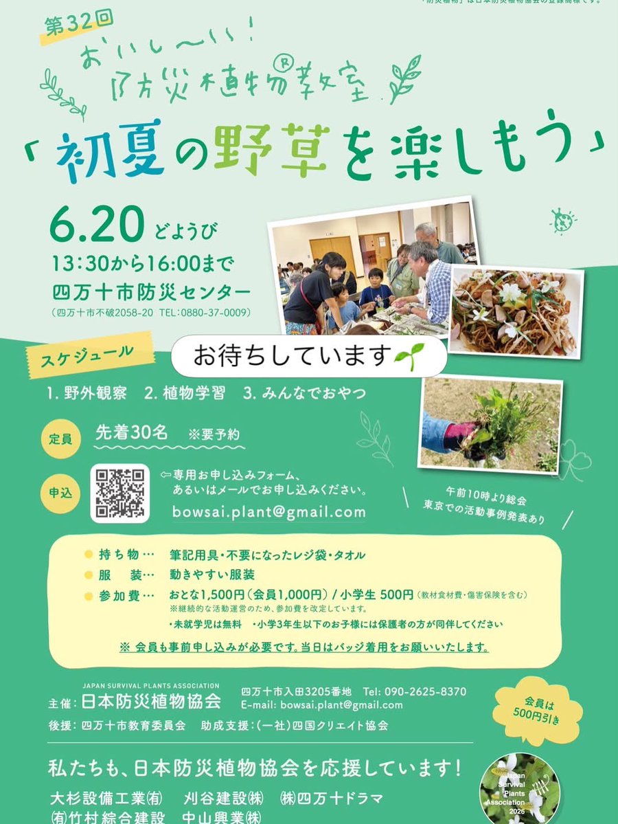 mm20021225's tweet photo. 6月20日防災センター
よもぎホットケーキを作る‼️ https://t.co/0yrKG7AEk4