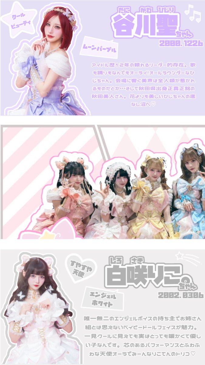 rikongelsuki's tweet photo. ⊹ ♰︵︵︵︵ ᧔ ⑅ ᧓ ︵︵︵︵♰ ⊹
　 ┊ 　┊ ┊　 ┊ ┊　 ┊ ┊
　 ┊ 　⊹ ˚　　 ⋆｡ 　⟡ ˚ ⋆ ⊹ 
　 ✧ ⋆⠀⠀⠀
     𝑷𝒓𝒆𝒕𝒕𝒚 𝑪𝒉𝒖𝒖 
 ︎ ︎ ︎ ︎ ︎ ︎ ︎ ︎ ︎ ︎ ︎ ︎ ︎ ︎ ︎ ︎ ︎ ︎ ︎ ︎ ︎ ︎ ︎𝟏𝒔𝒕 𝑨𝒏𝒏𝒊𝒗𝒆𝒓𝒔𝒂𝒓𝒚 https://t.co/IvMfAVbdGS
