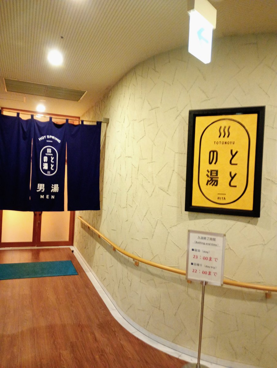 ikeutisin's tweet photo. 6月前半のアレコレ③…父・母・兄と日田市へ小旅行。
め〜ったに集まらない､いけうち家久々の旅行だったせいか､当日はバッチリ北部九州梅雨入り(笑)
旅行前に転倒しケガしてた母も予想以上に元気で何より^^また息子以上に"日田焼きそば大盛り"をﾍﾟﾛﾘたいらげる父にもw
#はなの樹 #日田温泉 https://t.co/9TFa2XPHWg