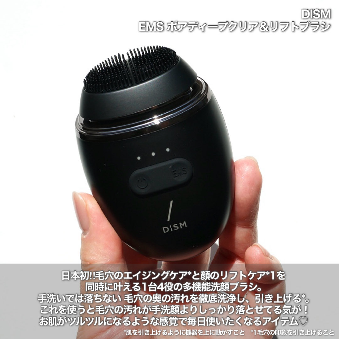 _rin_910's tweet photo. DISMさまからいただきました

毛穴のエイジングケアと
顔のリフトケアを同時に叶える
1台4役の多機能洗顔ブラシ。

最近どハマりしてるアイテム♡
これを使うとしっかり毛穴の汚れが
落ちてるのを感じられる！！
シュッとしてツルツルになる感覚✨

使用後は丸洗いできるのも◎

#ガチモニター_DISM https://t.co/Y1BxwBMIaG