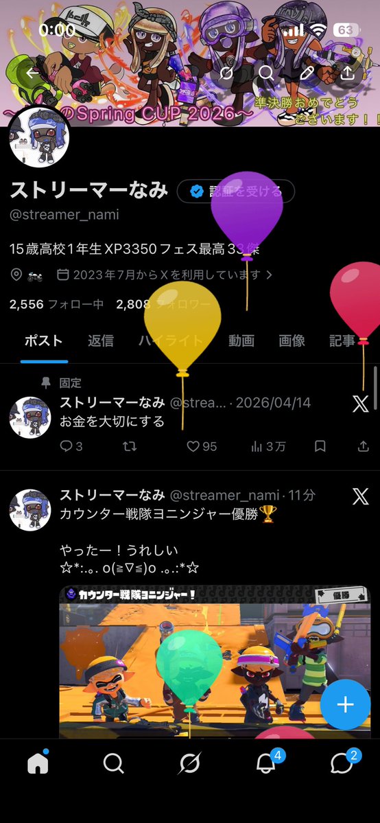ストリーマーなみ tweet media