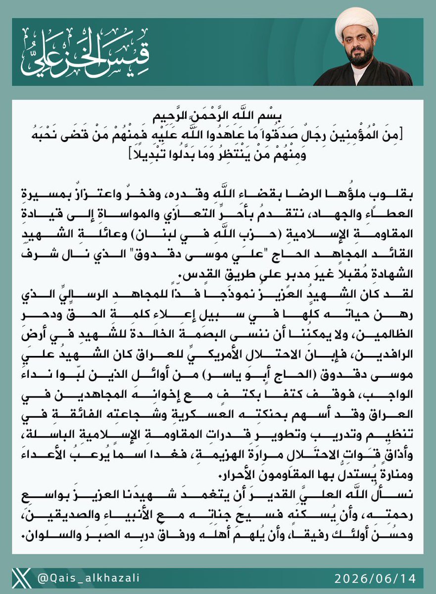 Qais_alkhazali's tweet photo. https://t.co/vMGxiUUEzO