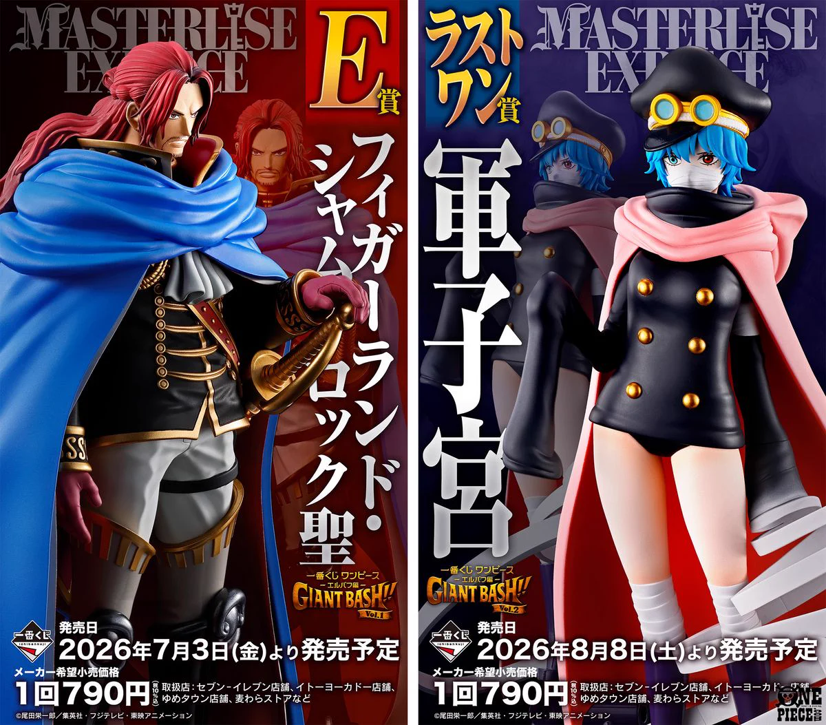 一番くじワンピース ロキ　シャムロック下位賞おまけ付き ◁白代まくろ▶︎ on X: 