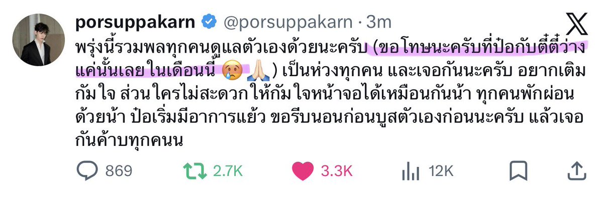 senipich's tweet photo. ชั้นรักพวกนางจัง y y เราทุกคนรู้อยู่แล้วตารางงานน้องแน่นมาก แล้ว condition มันไม่เยอะขนาดนั้น ไม่อยากให้ออกมาขอโทษเลยที่เป็นแบบนั้นแบบนี้ เพราะแฟนคลับแบบชั้นคิดว่า การที่ทั้งคู่หาเวลามาเพื่อรวมพล มันคือรางวัลของชั้น 

วันเวลาไม่อะไรเลย ชั้นรักพวกนางได้ทุกที่ไม่ว่าจะหน้างานหน้าจอ ถึงถ้าชั้นบอกว่าไปไม่ได้ ชั้นก็ยินดีจะรักพวกนางผ่านหน้าจอ ถ้าชั้นไปได้ชั้นก็แค่ไปอยู่ตรงนั้นได้ยินแค่เสียงก็พอใจ เพราะชั้นคิดว่าเราไปตรงนั้นเพราะแค่อยากให้พวกนางรู้ว่าชั้นรัก ชั้นมาบอกรักพวกแก เป้นจุดหนึ่งจุดเล้ก ๆ ตรงนั้นก้พอแล้ว