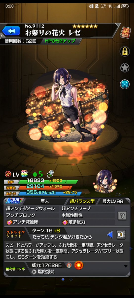 Natalietarosan's tweet photo. アフェレディンってこのキャラ使うと楽になるのかな？#モンスト #モンスト好きと繋がりたい https://t.co/uGht0IHoeL