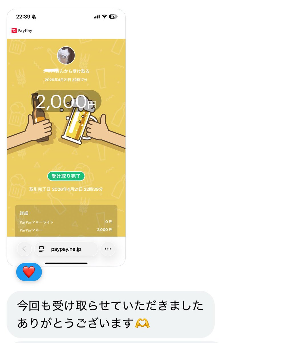 1180mr_'s tweet photo. 別垢からの復活ですᕦ(ò_óˇ)ᕤ

直近の記録です💬
たまにお手伝いしてくださる方募集してます🙋
18⤴︎の女性で、だいたい〜27、8くらいの方だとご案内しやすいです！

またポストしますのでよろしくお願いします＞＜ https://t.co/GXo6eFKj13