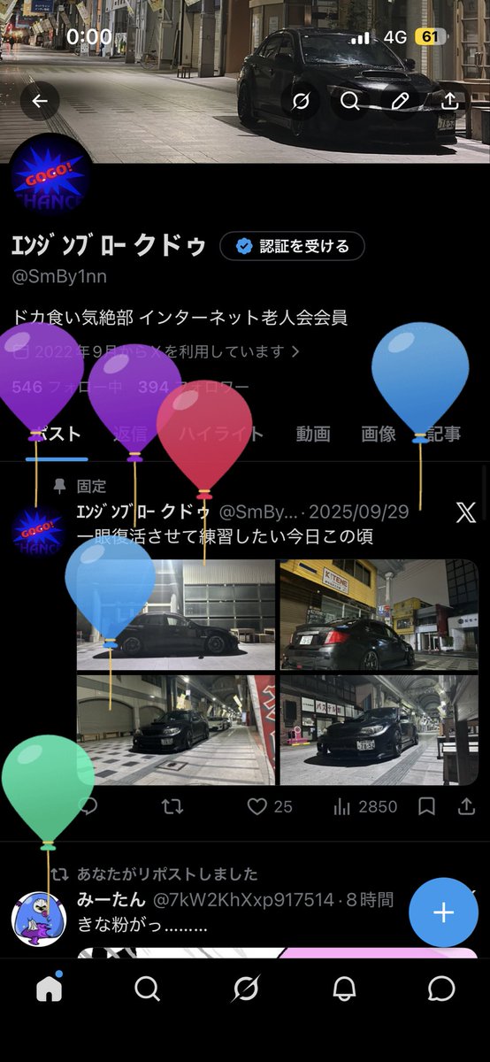 SmBy1nn's tweet photo. 風船飛びましたありがとうございました https://t.co/vd2cAxMtx2