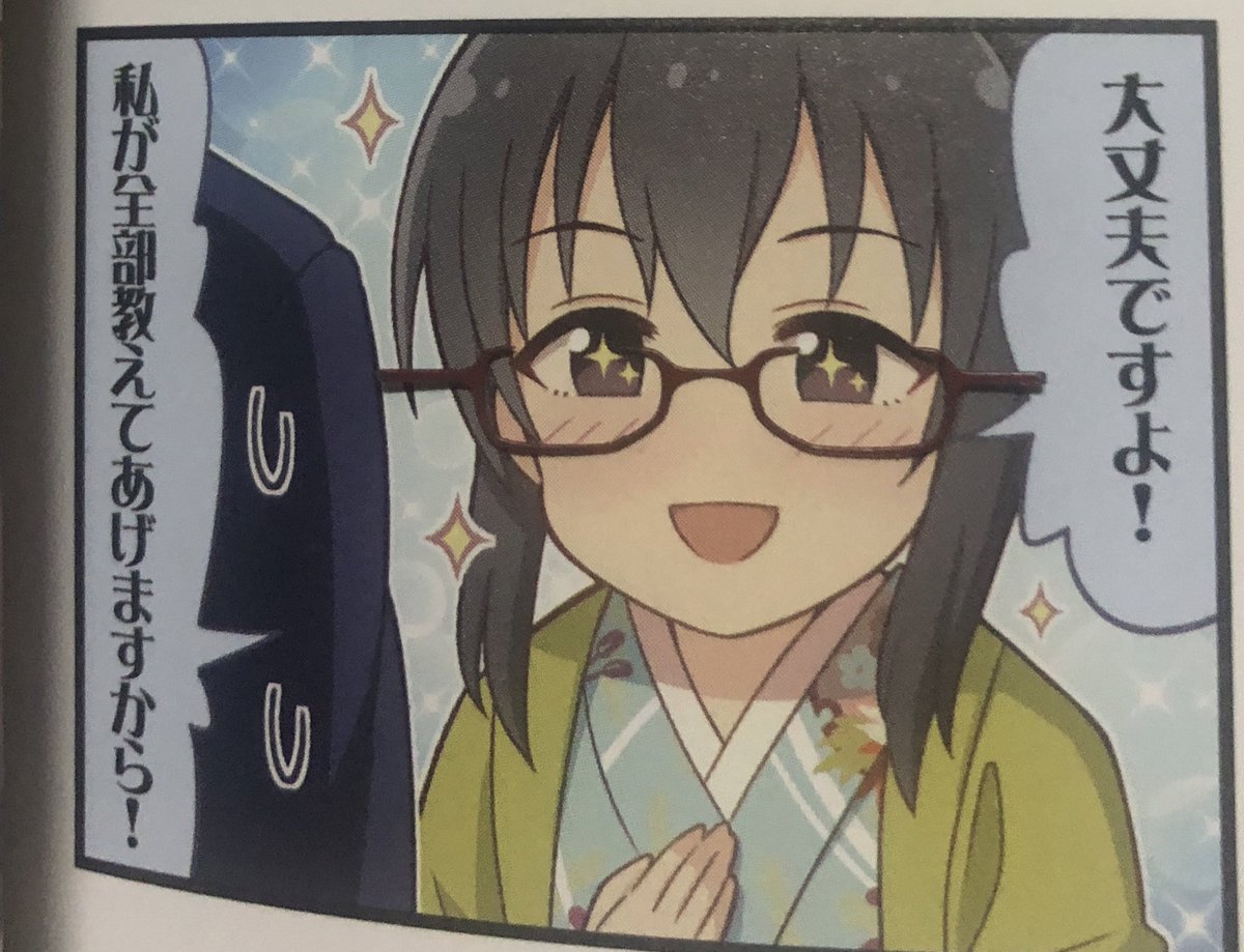 BRILLE623's tweet photo. 肇ちゃん誕生日おめでとう眼鏡どうぞ！
奥山おまいりまちコラボ、素晴らしかったね(２日連続同じこと言ってる)
 #藤原肇誕生祭2026
 #藤原肇生誕祭2026 https://t.co/pLlWulDCPX