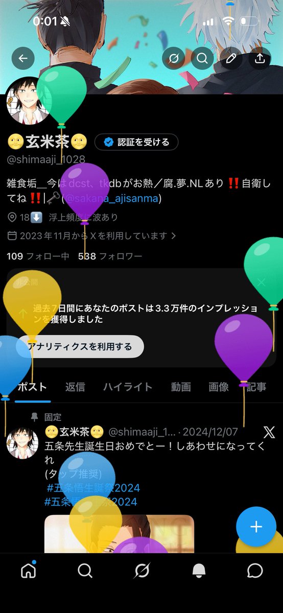 🌝玄米茶🌝 tweet media