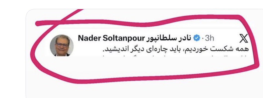 anbiyar12's tweet photo. نمی‌دونم چرا بعضی از ما این توئیت نادر سلطانپور را به خودمان میگیریم؟
وقتی چنین جرثومه‌ای میگه «ما»، منظورش همان طیف پهلوی‌ستیز و باند سه فاسد هستش. وگرنه نادر سلطانپور چه زمانی سخنگو و نماینده جناح ملی‌گرای حامی شاهزاده و یا ما پادشاهیخوان بود؟ هیچگاه!
#جاويد_شاه‌ https://t.co/U9o8Y5puqU