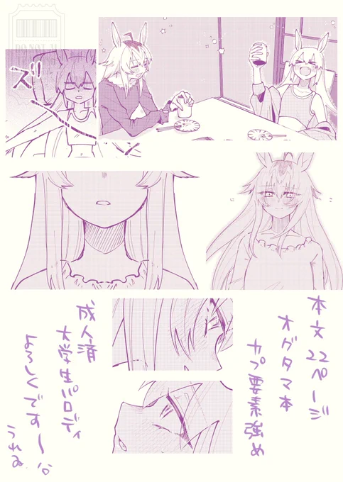 URCで頒布 の新刊サンプルです🌸3/3
本文自体は22Pです!
当日の捌け具合によって後日通販するかも～ 