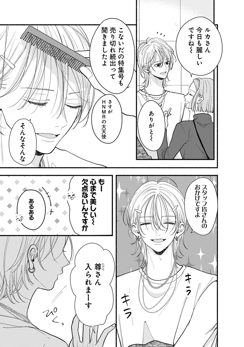hanamaruweb2's tweet photo. ˗ˋ🎉花丸漫画S～この攻めがしゅごい！～先行配信中💐ˊ˗

❖━━━━━━━━━━━━━━━━━❖
　　   　後輩のモデルがムカつく件。
　　　　　 石田アズ 　@isdaz22
❖━━━━━━━━━━━━━━━━━❖

【後輩モデル×先輩モデル】うるわしすぎる茶化し合い
ラブコメの名手、石田アズ初ＢＬ★

🌟先行配信書店💕

シーモア https://t.co/cmWq8fwGER
Renta! https://t.co/AXlyyVQHp1
ebookjapan https://t.co/vmXxVxJedj
白泉社e-net! https://t.co/Xe28LJhzNi
マンガPark