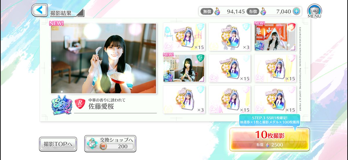 bitromantic_'s tweet photo. 有償50連でこれはめっちゃ良くないか❗️
#ユニエア https://t.co/xASLpm1YTs