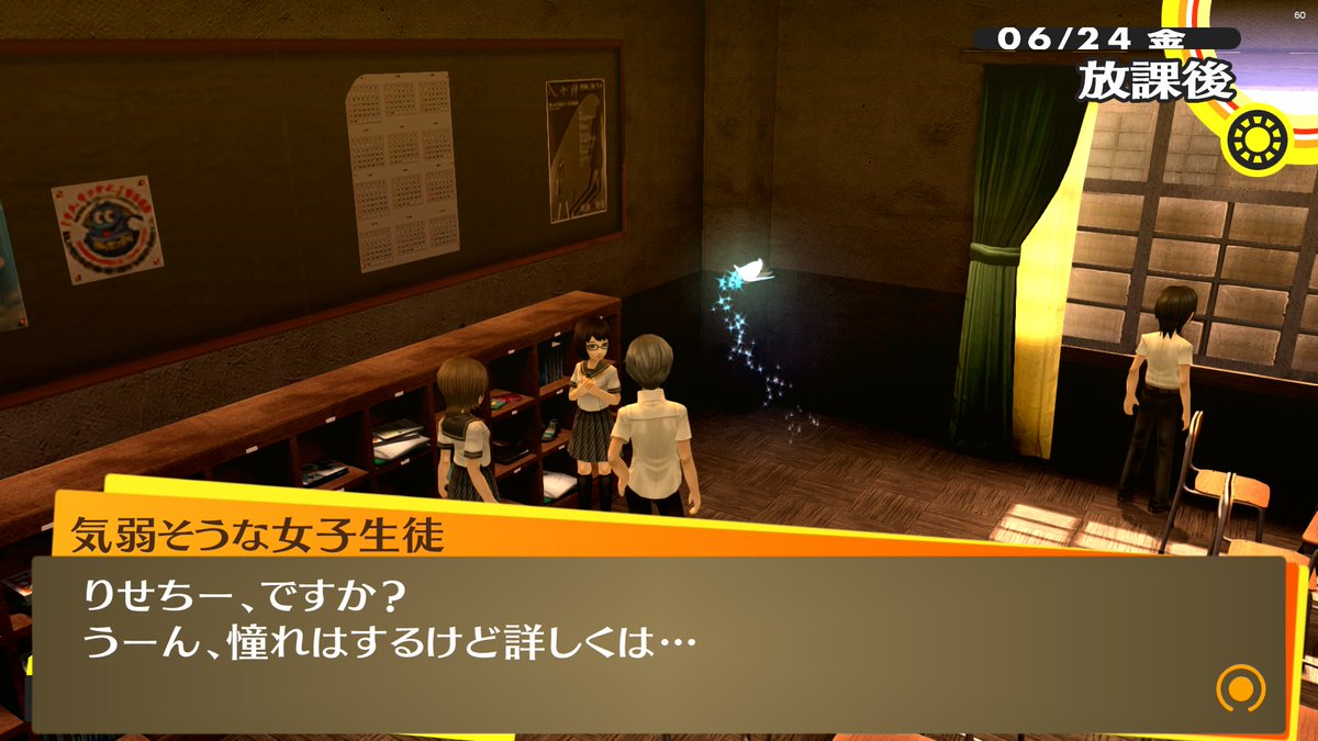 los963's tweet photo. @ryoyasohachi 「ゲームの教室にいた」って言う人がいるんだけど…………。
教室にいるのって気弱な女の子(サブクエストでお守りを渡す子)
それと、チャラい女の子。この２人だけだよね？

初回プレイ時に定期的にモブキャラに話しかけてたけど、「私は愛家の娘」みたいなセリフ聞いたことないなぁ…………。 https://t.co/EUDZfpsqCS